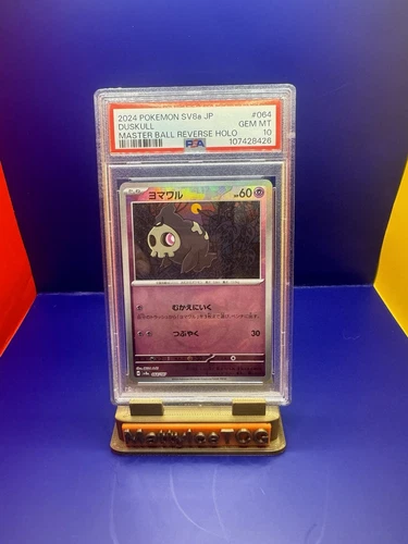 Duskull