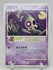 Duskull