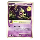 Duskull