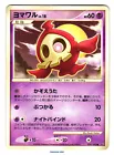 Duskull
