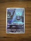 Duskull