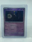 Duskull