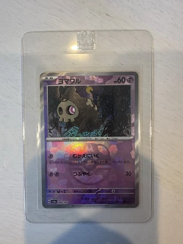 Duskull