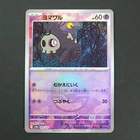 Dusknoir
