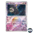 Duskull