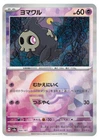Dusk Ball