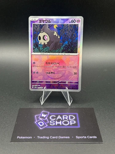 Duskull