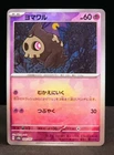 Dusknoir