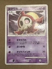 Duskull