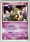 Duskull