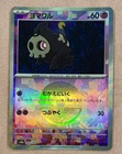 Duskull