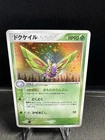 Dustox