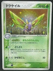Dustox