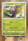 Dustox