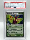 Dustox ex
