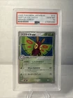 Dustox ex