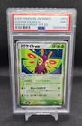 Dustox ex