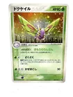 Dustox
