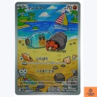 Horsea