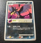 Murkrow
