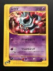 Murkrow