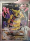 Giratina EX