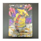 Giratina EX