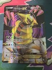 Giratina EX