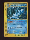 Kingdra