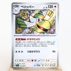 Pelipper