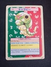 Caterpie