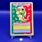 Caterpie