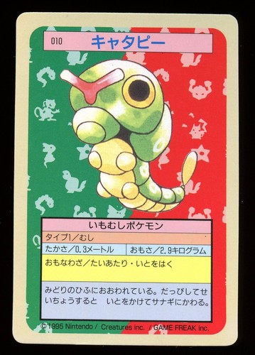 Caterpie