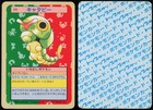 Caterpie