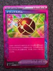 Deluxe Bomb