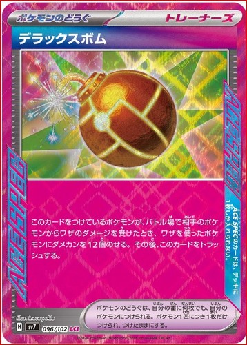 Deluxe Bomb