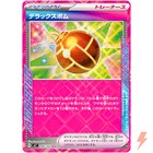 Deluxe Bomb