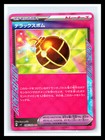 Deluxe Bomb