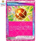 Deluxe Bomb