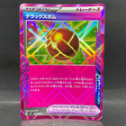 Deluxe Bomb