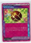 Deluxe Bomb