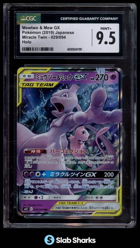 Mewtwo & Mew Tag Team GX