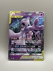 Mewtwo & Mew Tag Team GX
