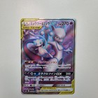 Mewtwo & Mew Tag Team GX