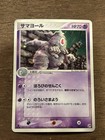 Dusclops