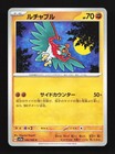 Hawlucha