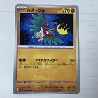 Hawlucha