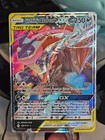 Greninja & Zoroark GX