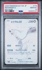 Reshiram ex