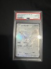 Reshiram ex